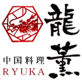 三重県・四日市市　中国料理　龍薫